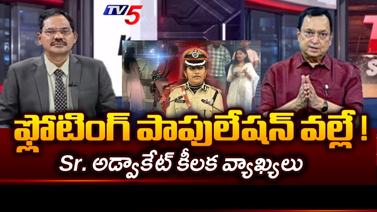 Senior Advocate Pattabhi Interesting Comments On floating population! | CP Sumathi || TV5