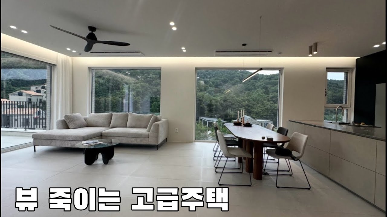 뷰 죽이는 고급주택 등장