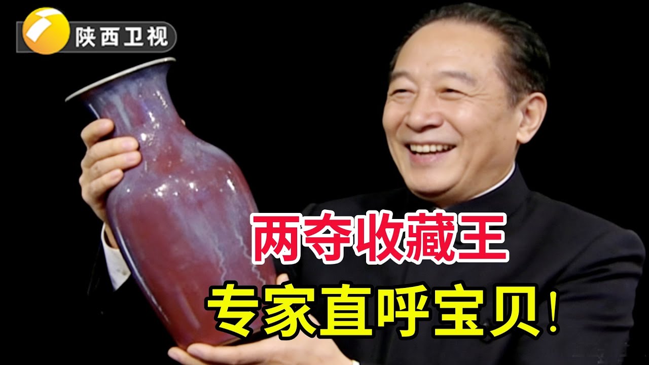 两次夺得收藏王!专家乐不可支,小伙拿来的粉彩窑变釉瓶是个好东西!【华夏夺宝】
