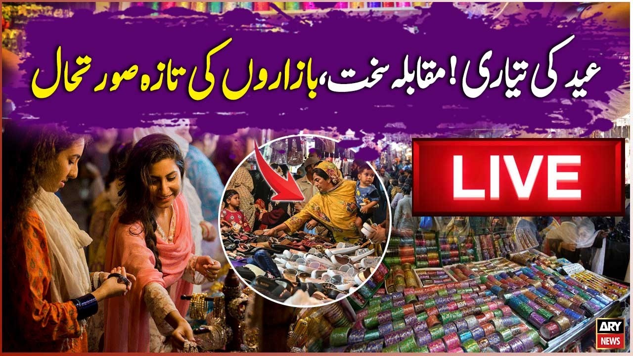 🔴LIVE || Eid Preparation || Eid 2026 Shopping in Pakistan | Citizens Rush at Markets | ARY News Live