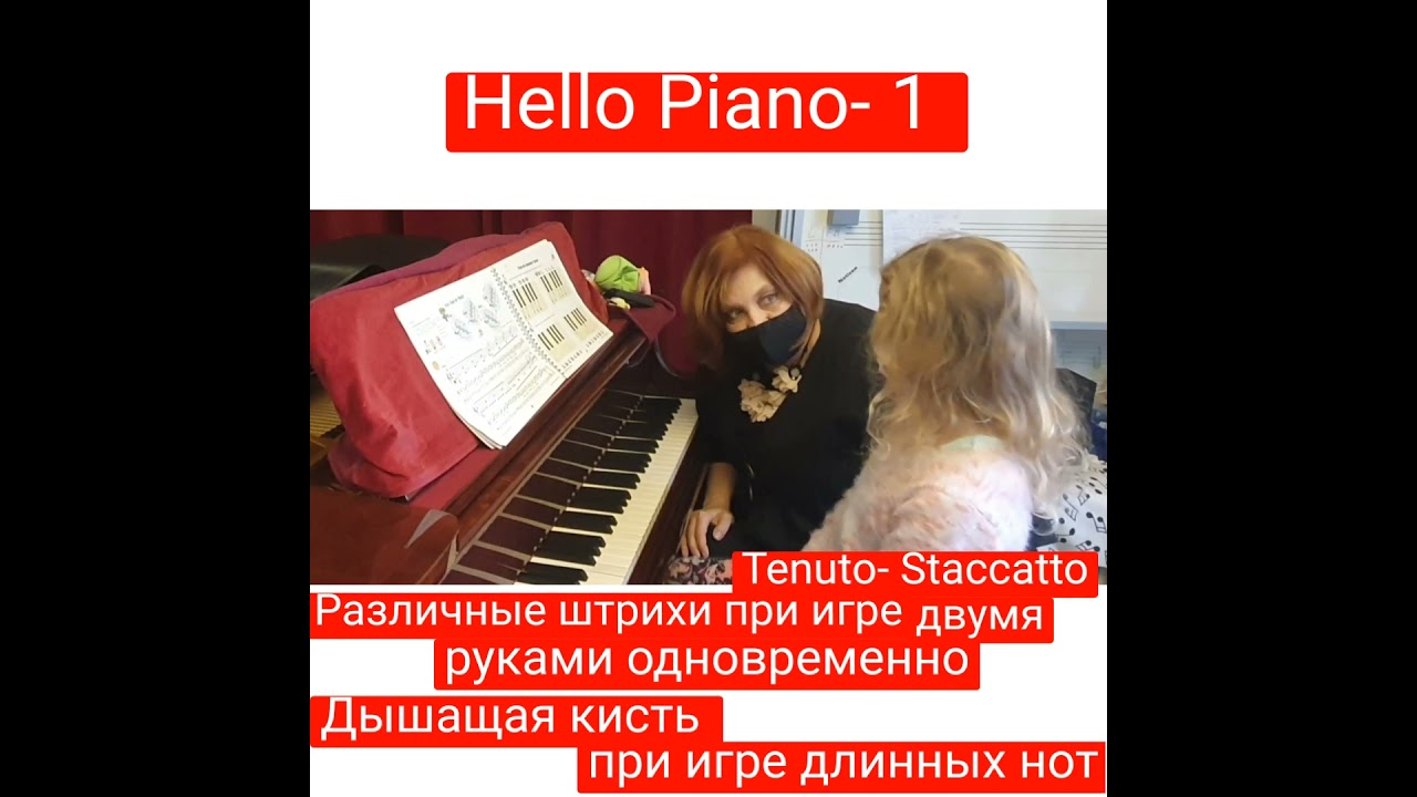 Первые уроки c  