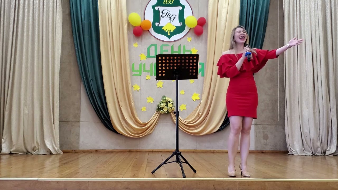 Концерт ко Дню учителя