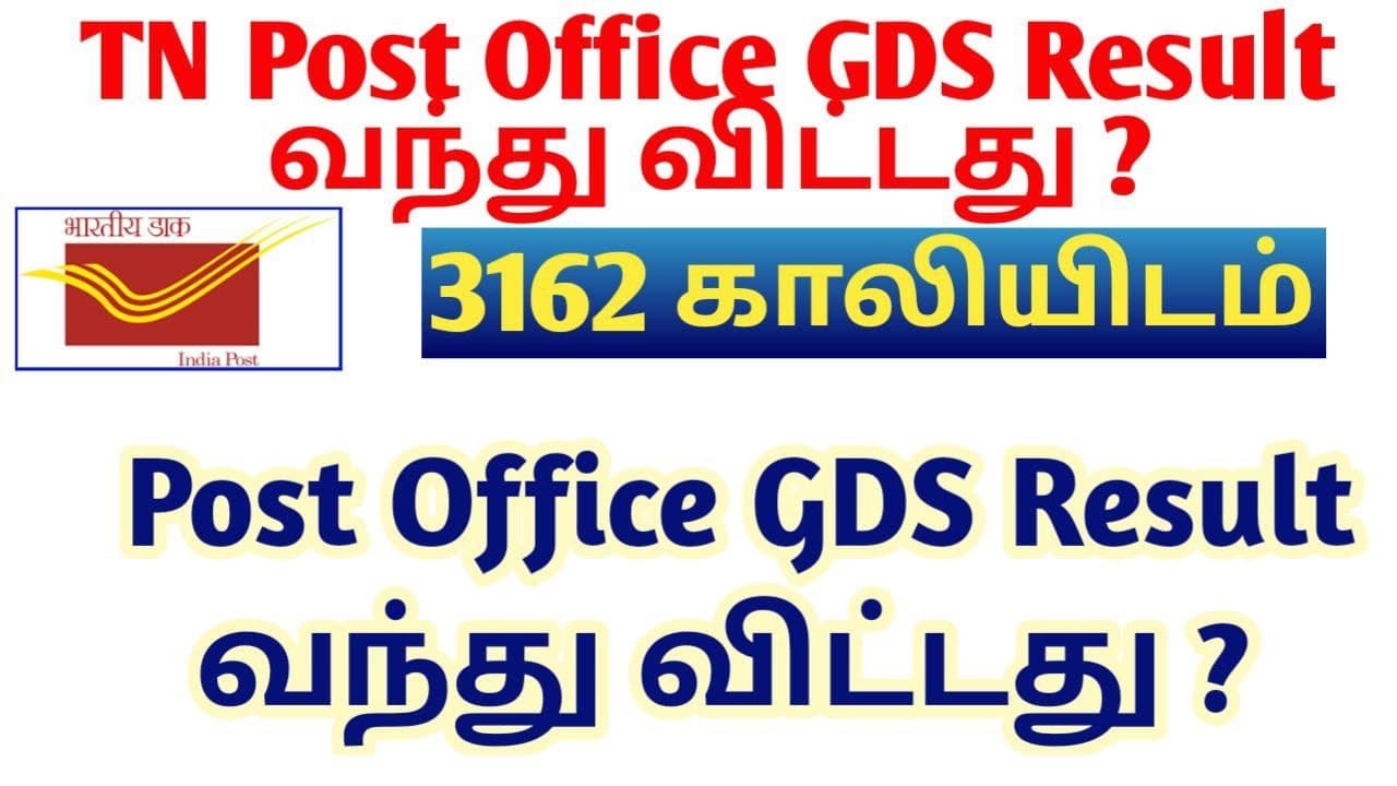 TN GDS Result Released 04/01/2021
