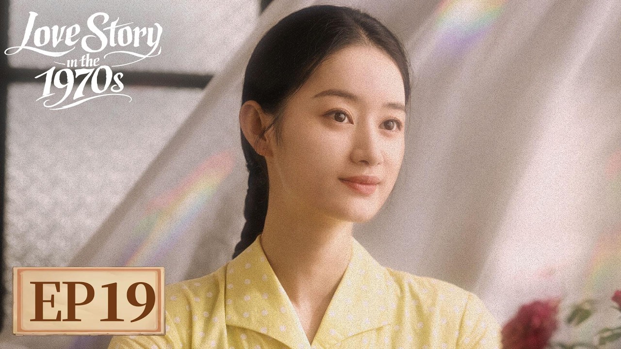 ENG SUB《纯真年代的爱情 Love Story in the 1970s》EP19 方穆扬助费霓夺回署名｜主演：陈飞宇，孙千  | 腾讯视频-青春剧场