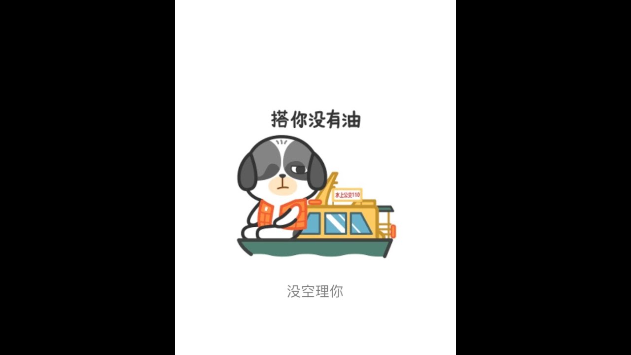 TimoFung话柳州&mdash;&mdash;搭你没有油