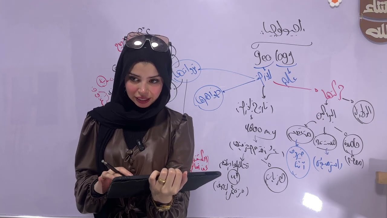 (جيولوجيا 🌍) الصف الثالث الثانوي/ مكونات كوكب الأرض 🪨