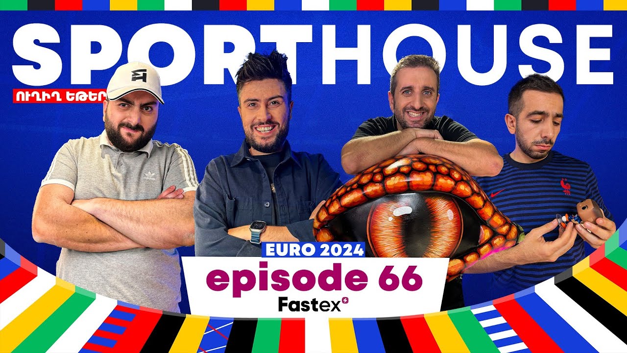 SportHouse 5 - Episode 66 | Grig, Saint Hov, Rob, Karen | Euro 2024, Խաղարկում ենք Զինչենկոյի շապիկը