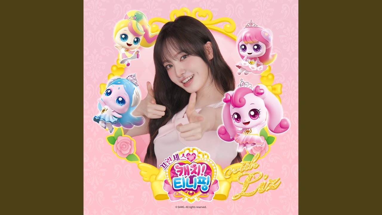 Princess Catch! Teenieping