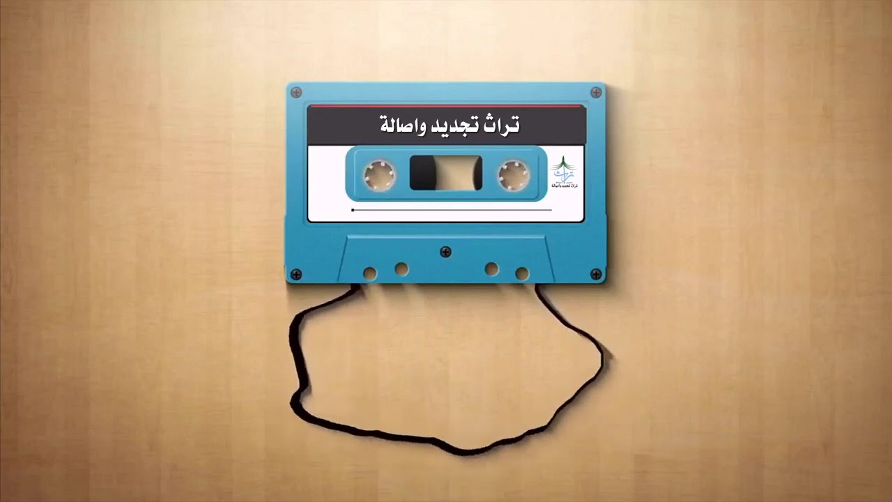 زيفه قديمة مميزة بلحن مميز