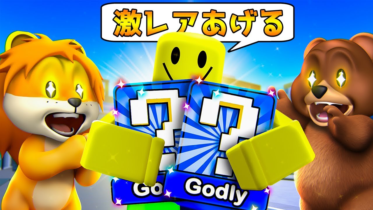 新しい最強キャラ達をプレゼントされたトイレットタワーディフェンス【 Roblox Toilet Tower Defense 】
