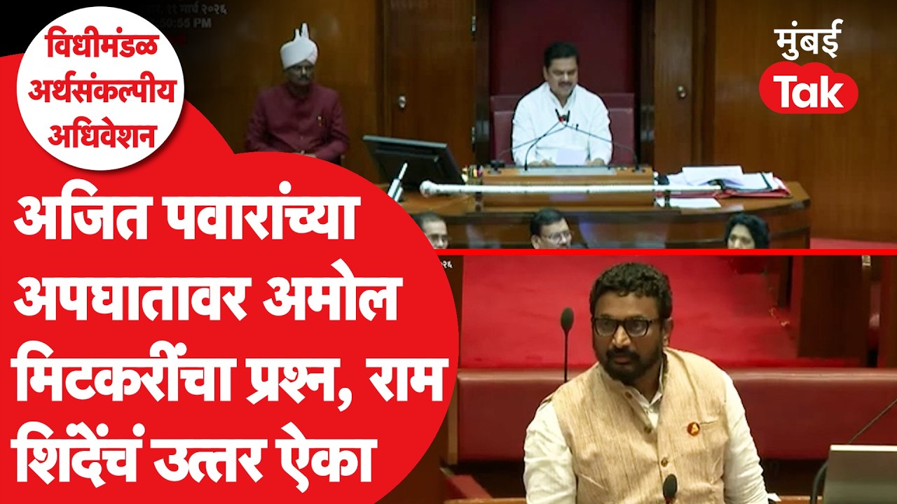 Amol Mitkari आक्रमक, Ajit Pawar विमान अपघात प्रकरणी मोठी मागणी | Sharad Pawar | Sunetra Pawar