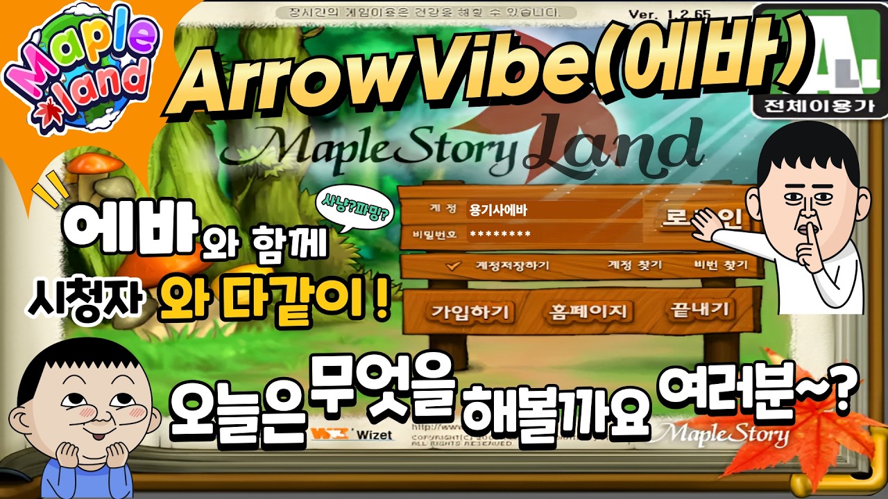 🍁메이플랜드🍁이것저것 / 속상한일이있어서 한잔하고 잡생각없애려고 프리 사냥방송 짧방 내일약속있어요~! (소통+음악)