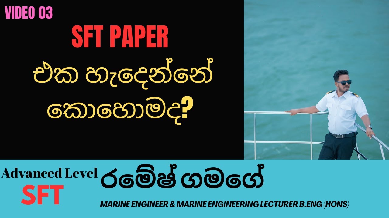 SFT ප්‍රශ්න පත්‍රයට ලකුණු ලැබෙන ආකාරය (A/L Paper Structure) | SFT with Ramesh Gamage