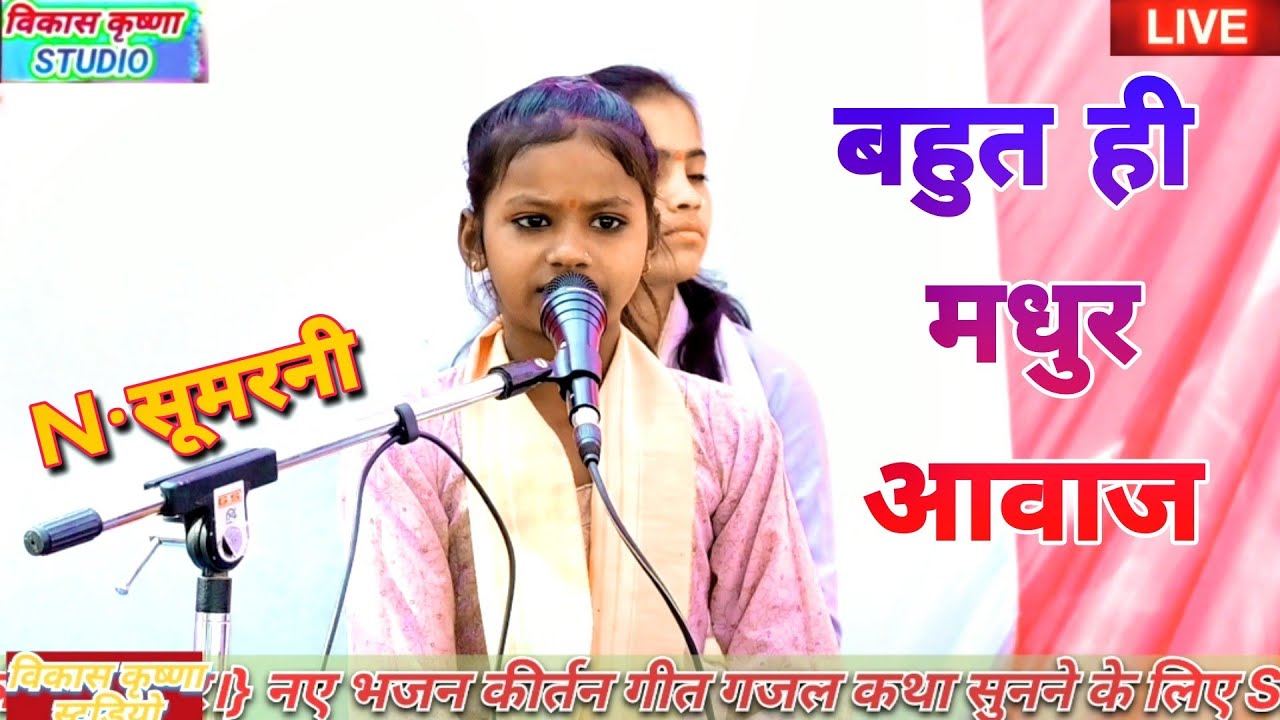 छोटी सी उम्र में 🥰 बहुत ही मधुर गायकी🔥 में || छाया शास्त्री ने सुनाया🐾माता जी का सुंदर भजन जरूर सुने