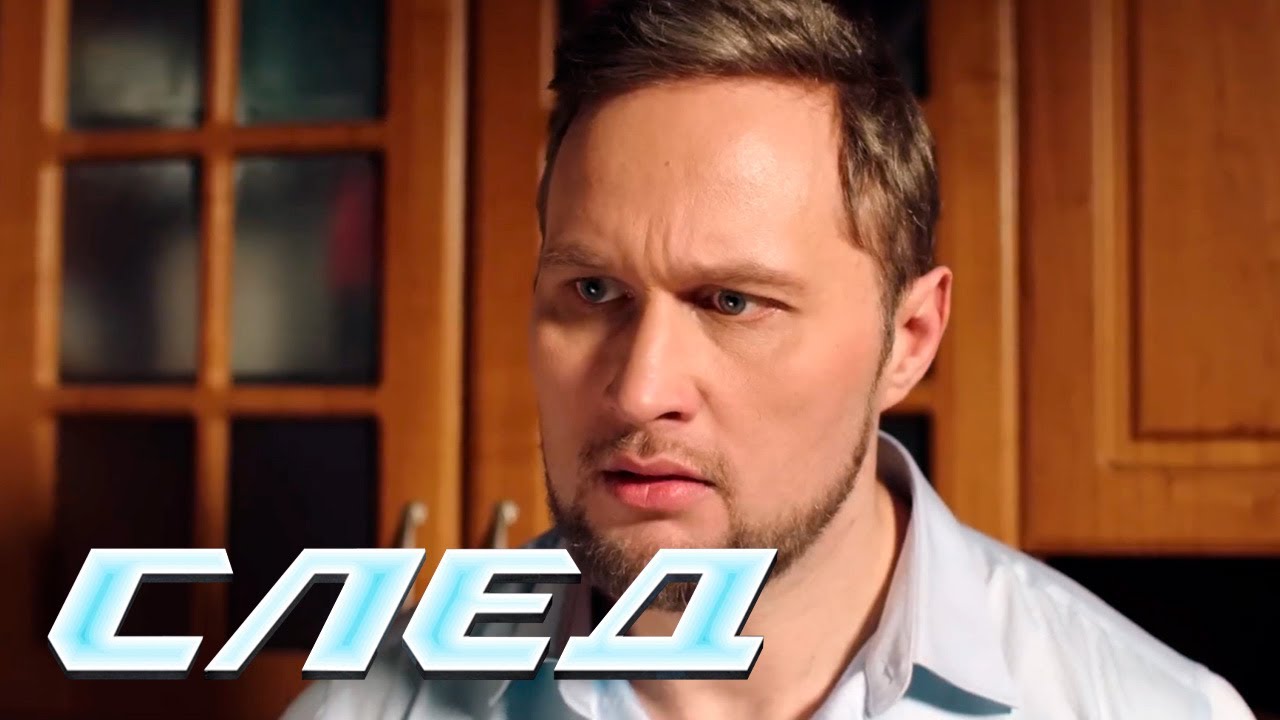 СЛЕД 2024: Яблочкин раздора