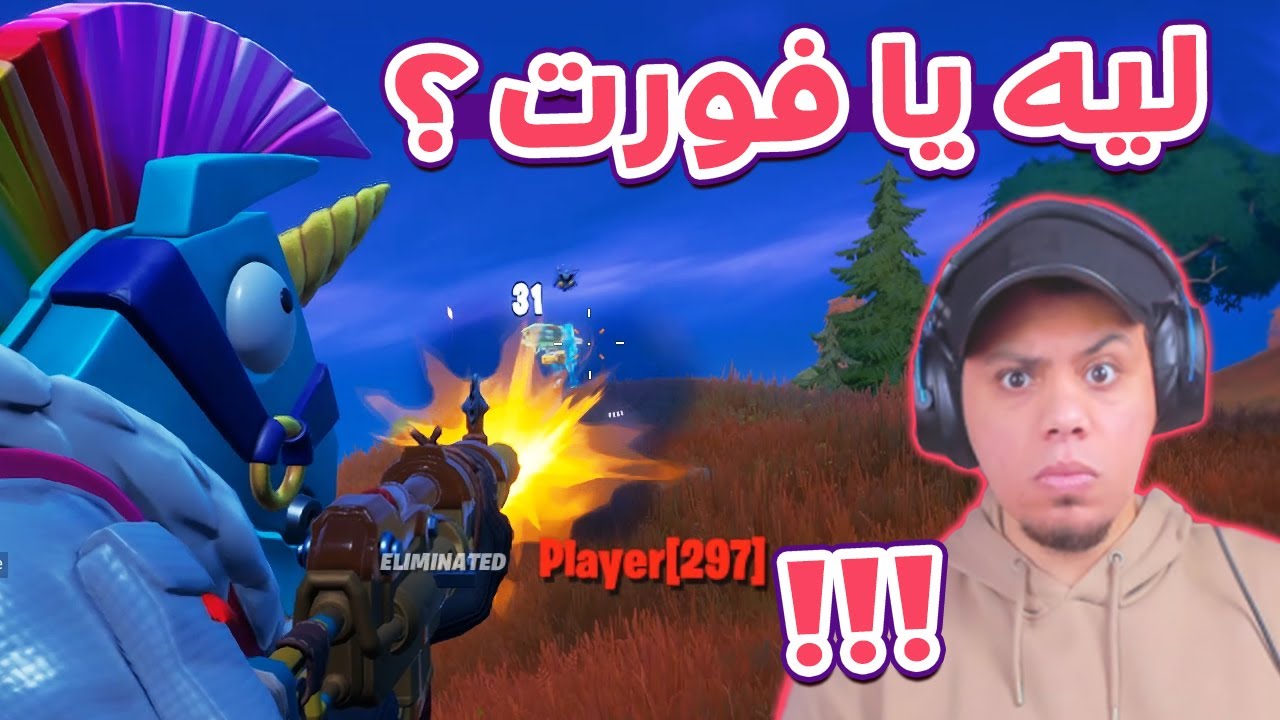 فورت نايت بتقلد ماين كرافت فى الموسم الجديد !! 😠🔥
