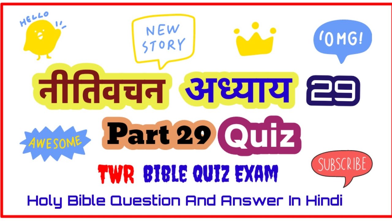 ✨📖 Proverbs Chapter 29 | नीतिवचन अध्याय 29 | Hindi Bible Study | Wisdom & Correction ✨