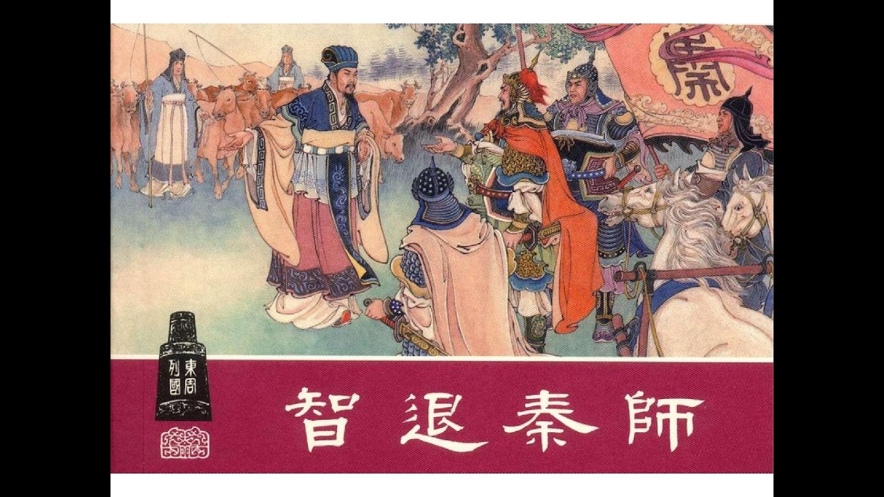 兵临城下！十二头牛换一个国家？揭秘史上最惊险的“空城计”！12 Cows vs. An Army: The Smartest War Strategy in History?