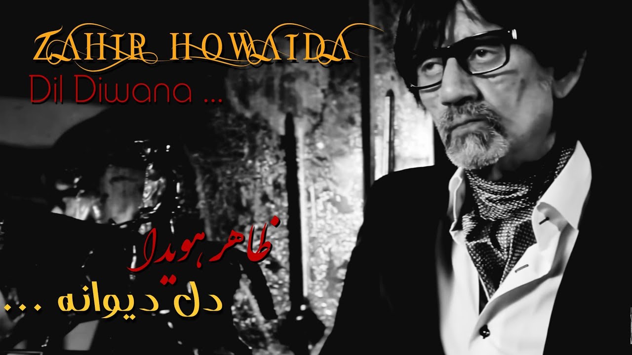 Dil Diwana-Zahir Howaida- ظاهر هویدا- دل دیوانه