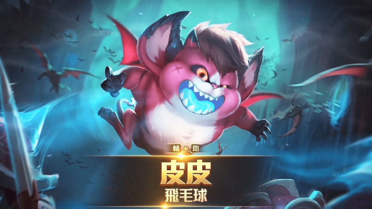 《Garena 傳說對決》英雄放大鏡 _ 皮皮 feat. Ghot很熱 攻略解析