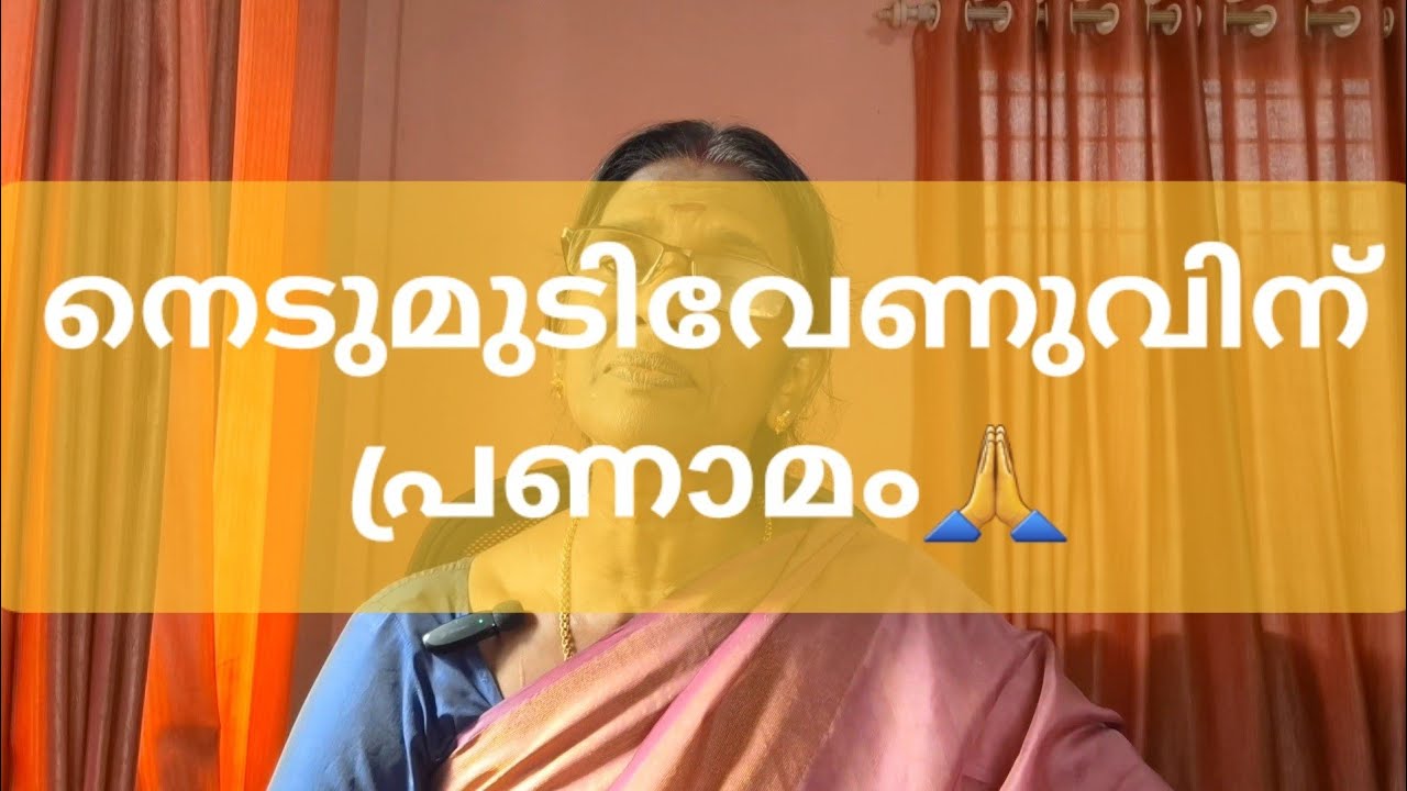 നെടുമുടിവേണുവിന് പ്രണാമം🙏 | Malayalam | Kerala | Nedumudi Venu