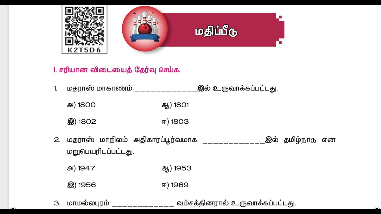சென்னை மாகாணத்தின் வரலாறு - மதிப்பீடு  - UNIT 2 - TERM 3 -சமூக அறிவியல் (SOCIAL SCIENCE)  - 4th Std