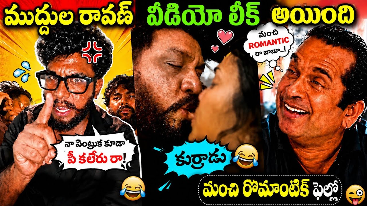 Prashna Ravan Video  leaked Trolls l Ravan Re Arrest Trolls l 6th Time Arrest Troll😂 l Telugu Trolls