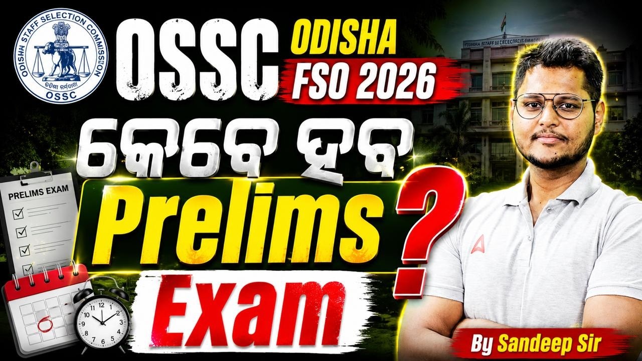 Дата предварительного экзамена OSSC FSO 2026 | Обновленная информация об экзамене на должность ин...