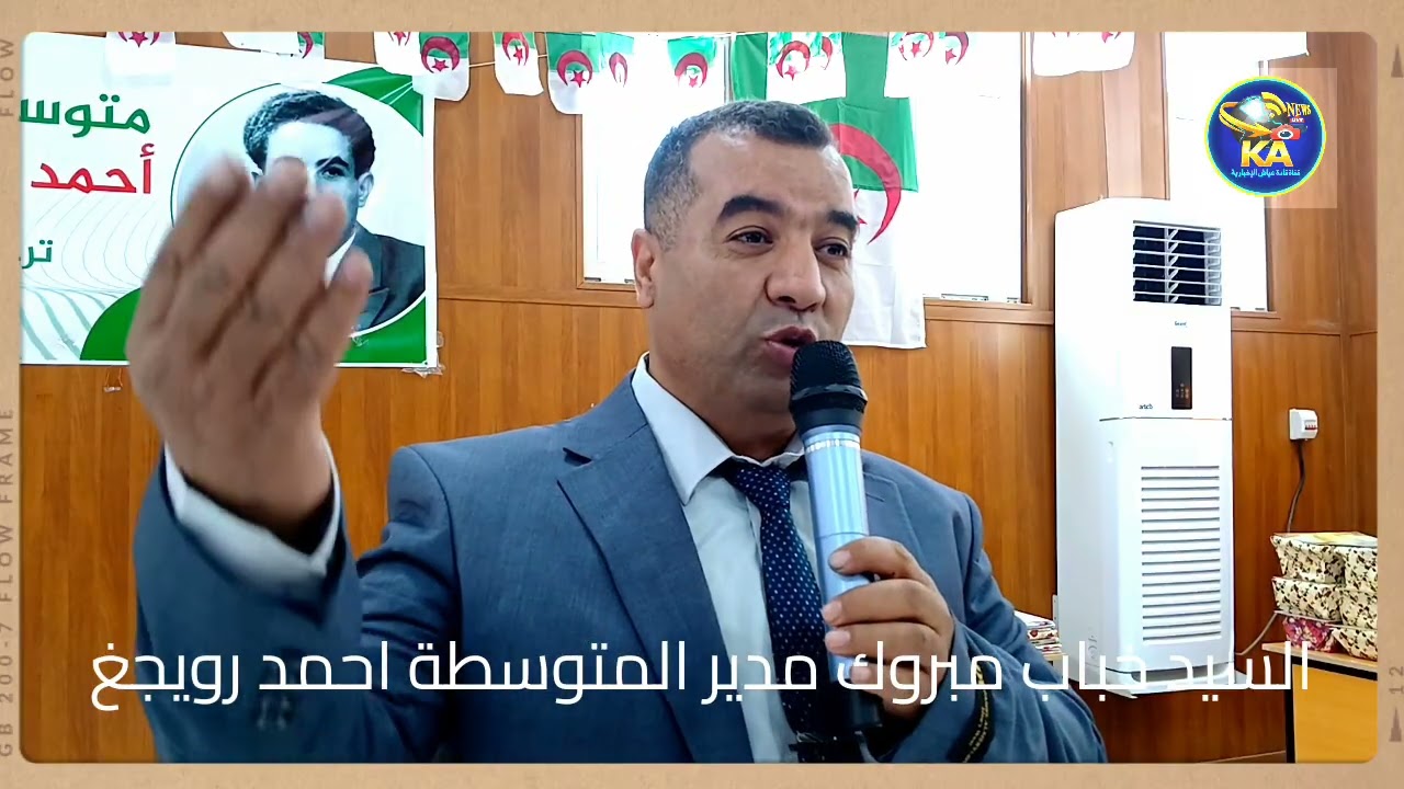 كلمة للسيد رئيس بلديه فوغالة وكلمة للسيد مدير متوسطة الشهيد احمد رويج