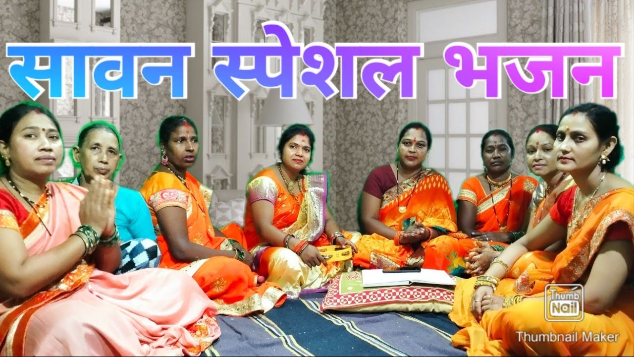 🙏सावन स्पेशल भजन 🙏 झूला डाली रे🌺 कन्हैया ने 🌷कदम के डाल🌿🌿🌿