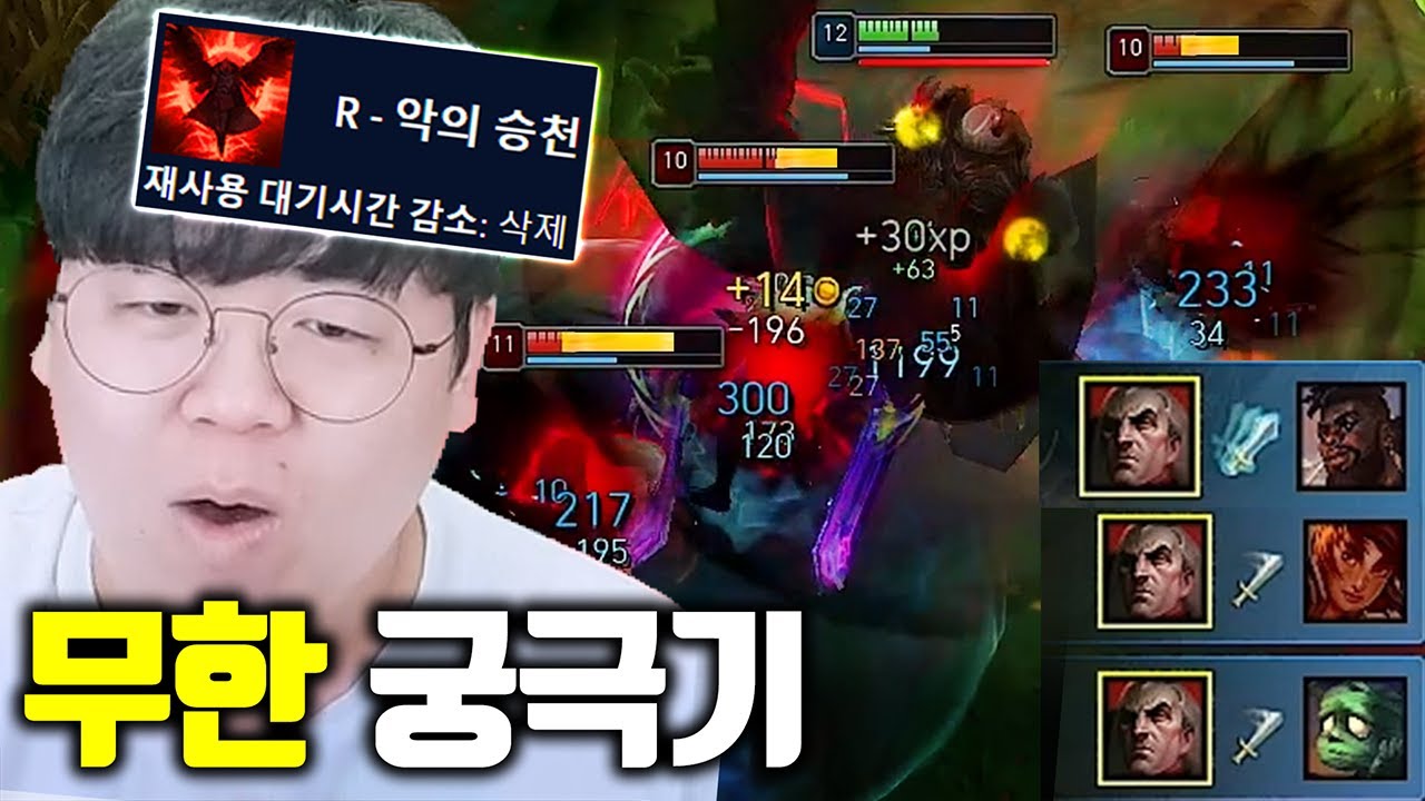 궁극기 무한으로 쓸 수 있게 된 스웨인.. 이건 라이엇의 실수입니다