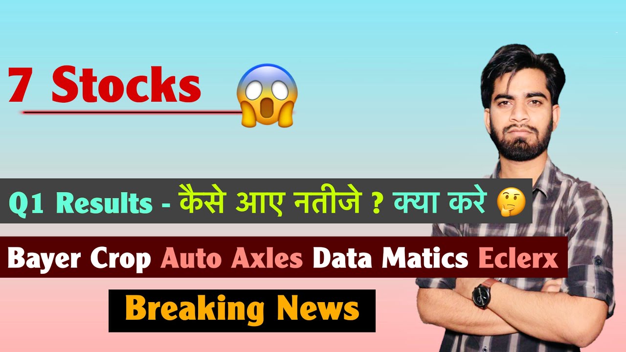 7 Stocks 😱Q1 Results - कैसे आए नतीजे ? Auto Axles &bull; Bayer Crop &bull; Eclerx &bull; Data Matics 🤔Breaking News