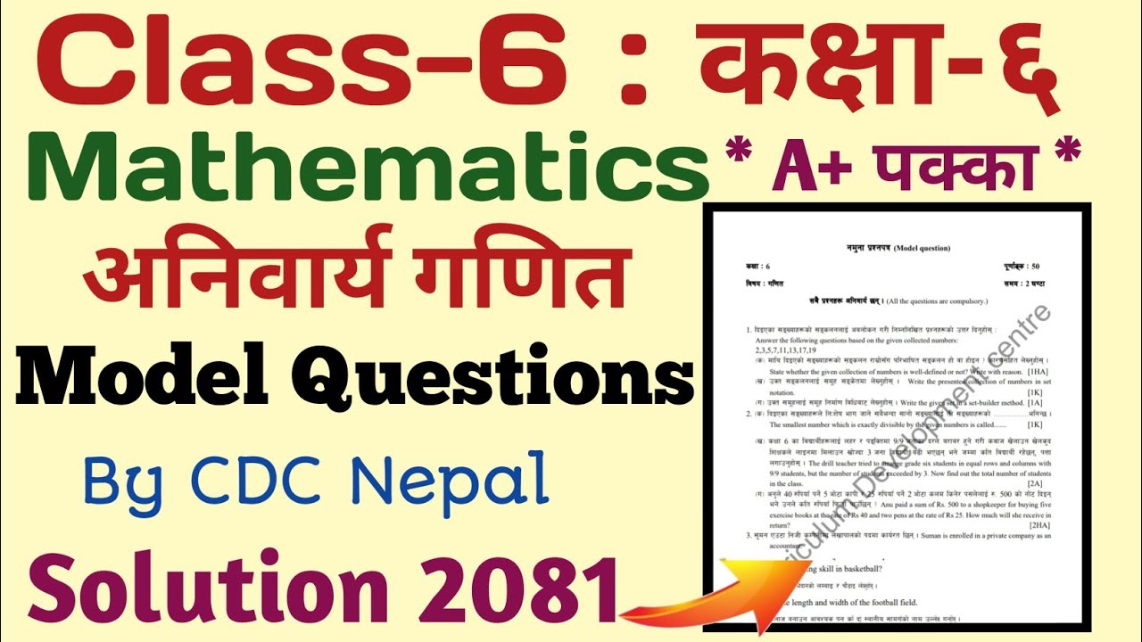 Class 6 Maths Model Questions Solution 2081| Class 6 Maths Model Questions Solution 2082 New