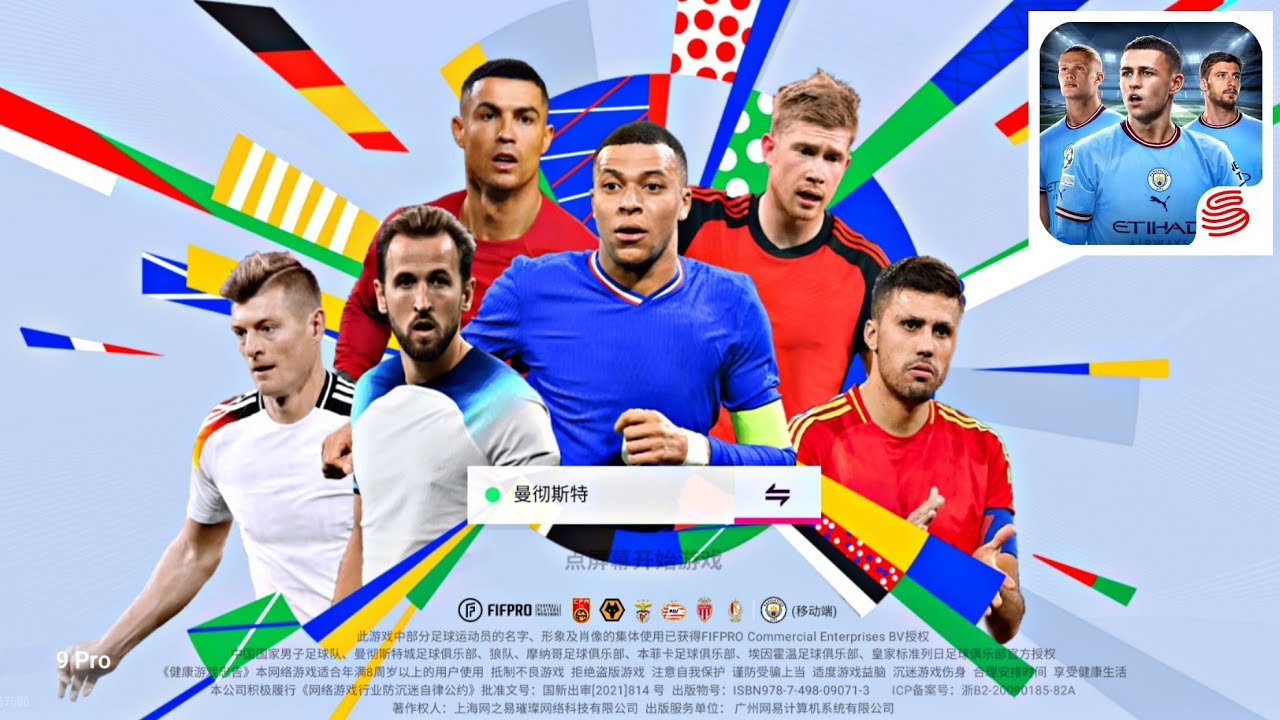 VIVE LE FOOTBALL 2024 | NEW UPDATE v3.1.1 | EURO GAME MODE | GAMEPLAY [120 FPS]