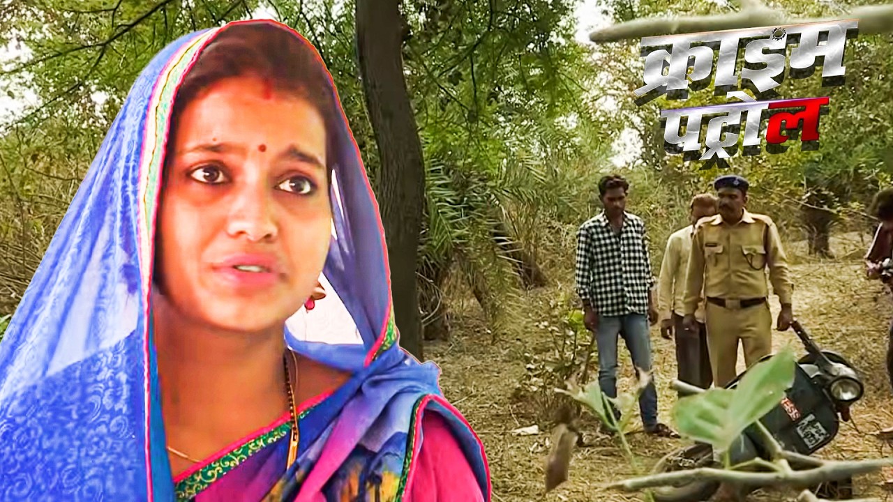 अपने हे बहु से प्यार करने वाला अय्याश ससुर | Crime Patrol | Latest Video | Best Of Crime