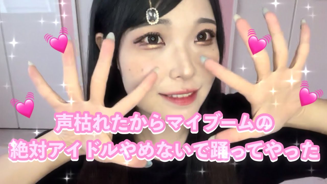 気管支炎真っ最中なのに適当に動画回してみた☆
