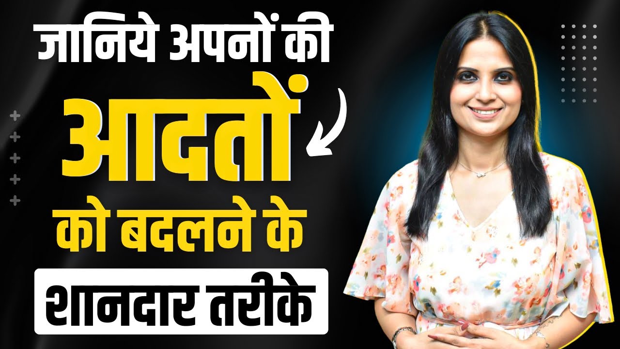 Kisi Ko Kaise Sudhare l Kisi Ko Kaise Badle l How to Change for Someone You Love l KJ Talks