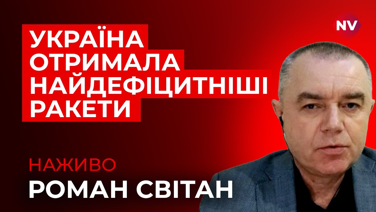 ⚡️Німці передали Україні ракети PAC-3. Зеленський розкрив подробиці – Radio NV наживо