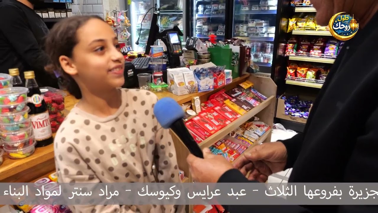 رمضان كريم مع الحلقة الرابعة من “طول روحك”2026