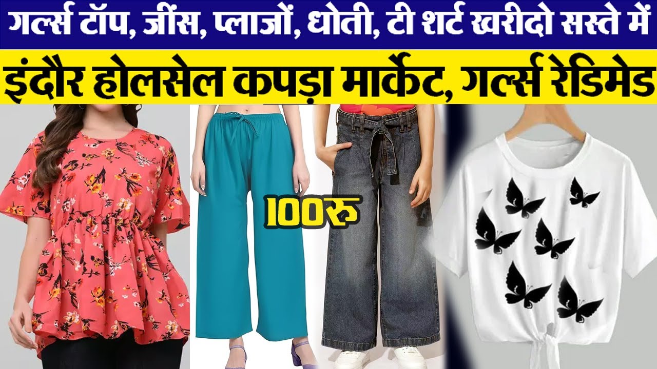 Girls Top लोअर, शॉट्स, धोती, प्लाजों Indore Wholesale Market ll Girls Bottom wear | western dress
