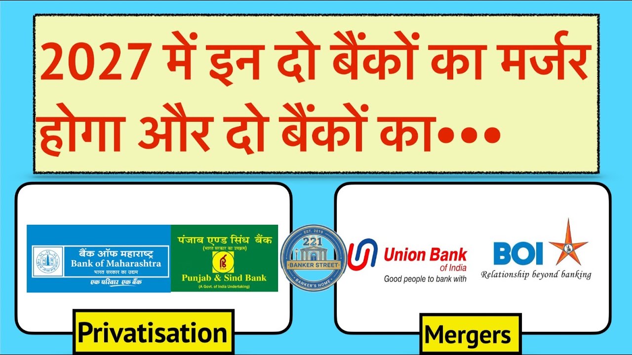 New update  on bank privatisation and mergers