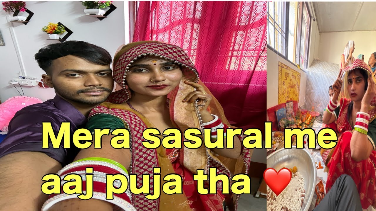 Aaj sasural me shivcharcha tha  #video #vlog #viralvideo #dalyvlog 