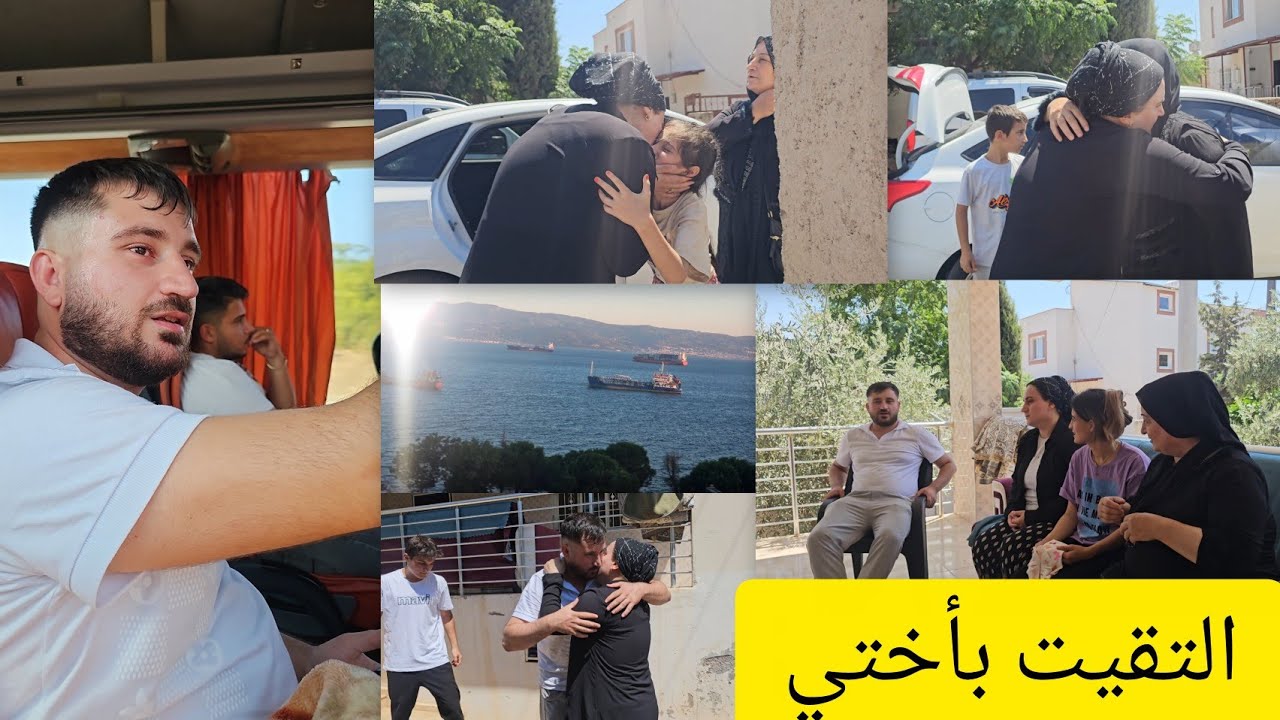 بعد ثلاث سنين التقيت بأختي // تابعونا للأخير 🫶🏻