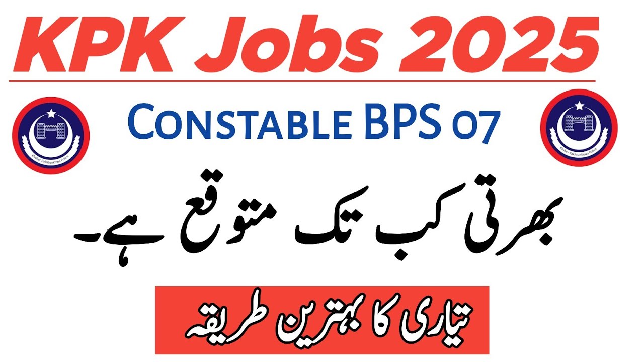 KPK Police Constable Jobs 2025 | Best Preparation Guide for ETEA Test | Nexus Guide