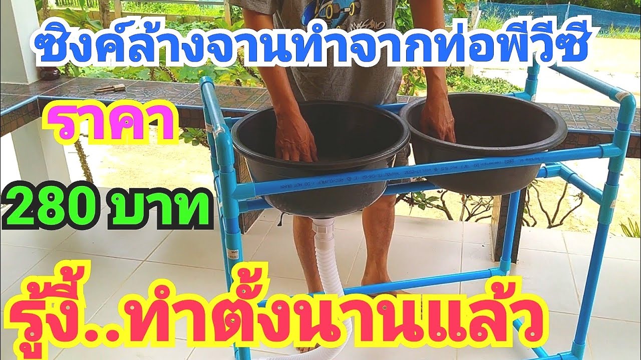 ซิงค์ล้างจาน 