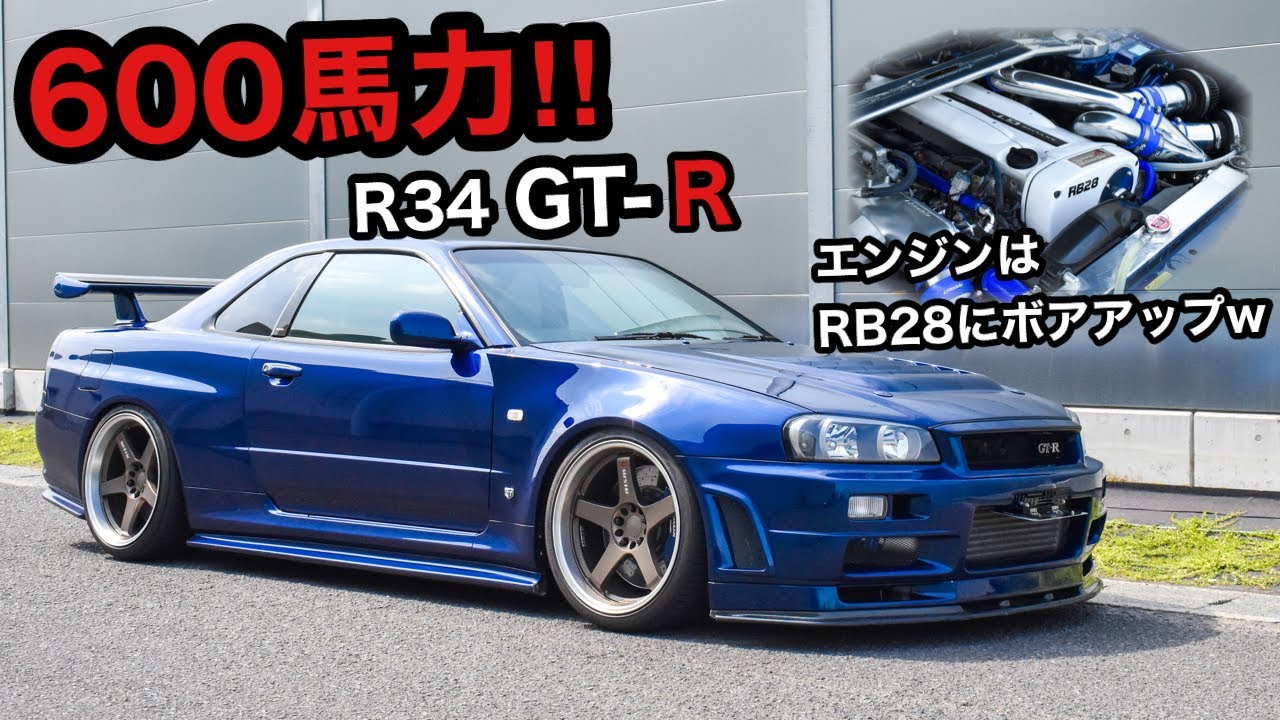 【愛車紹介】600馬力‼︎RB28を搭載したR34GTR