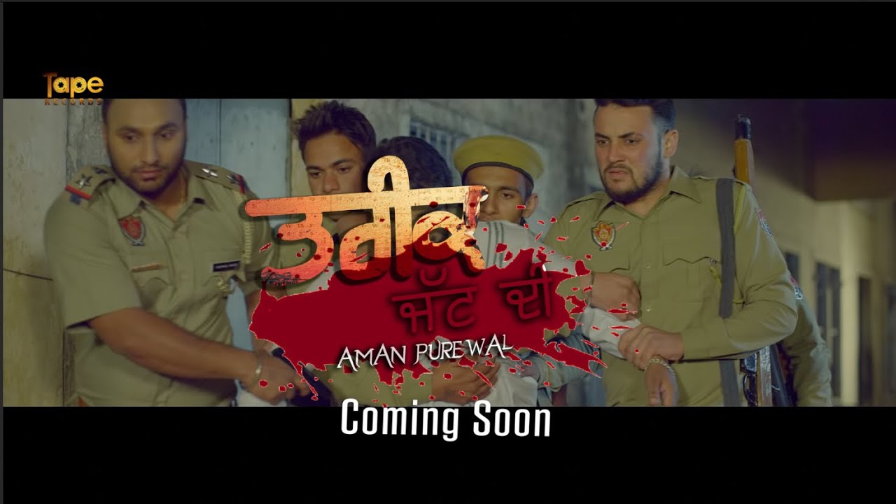 Tareek Jatt Di ● Aman Purewal ● Jassi Bros ● Trailer ● New Punjabi Songs 2016 ● Tape Records