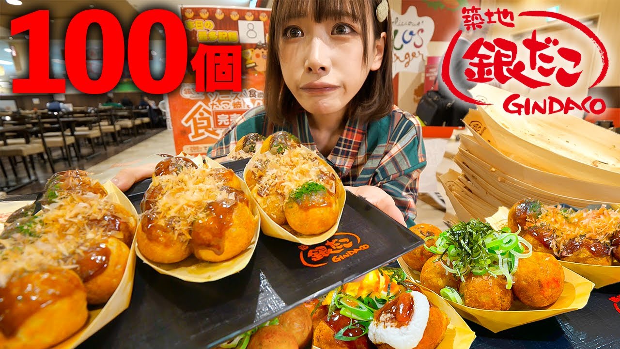 【大食い】銀だこ食べ放題!!過去最高記録目指して熱々たこ焼きに全力で挑んだ結果【海老原まよい】