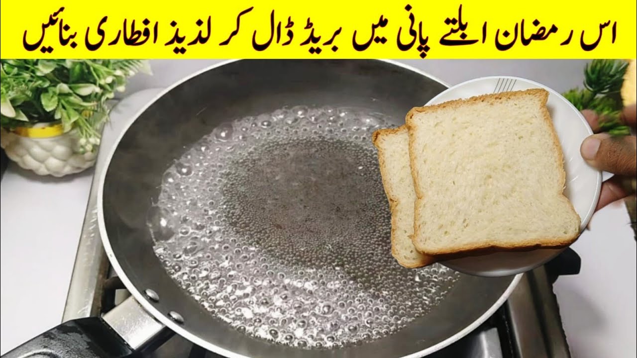 Put Bread In Boiling Water And See The Results By Cook with Adeel | 
