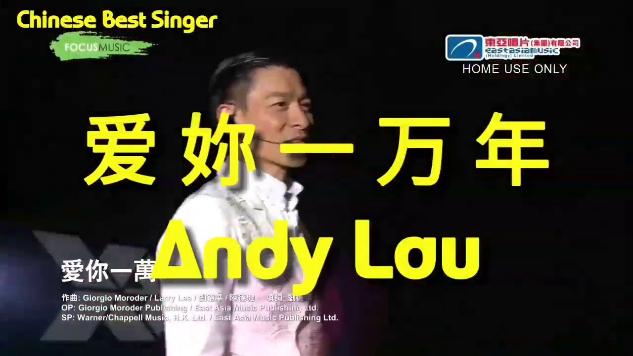Andy Lau - Ai Ni Yi Wan Nian